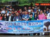 도협 중견간부 해외연수(4)