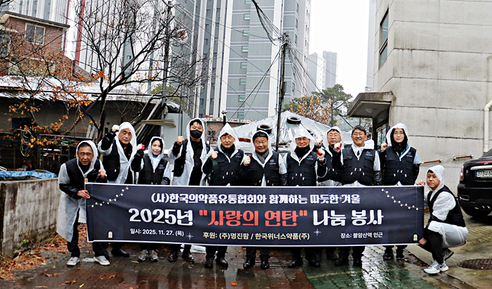 2025사랑의연탄나눔